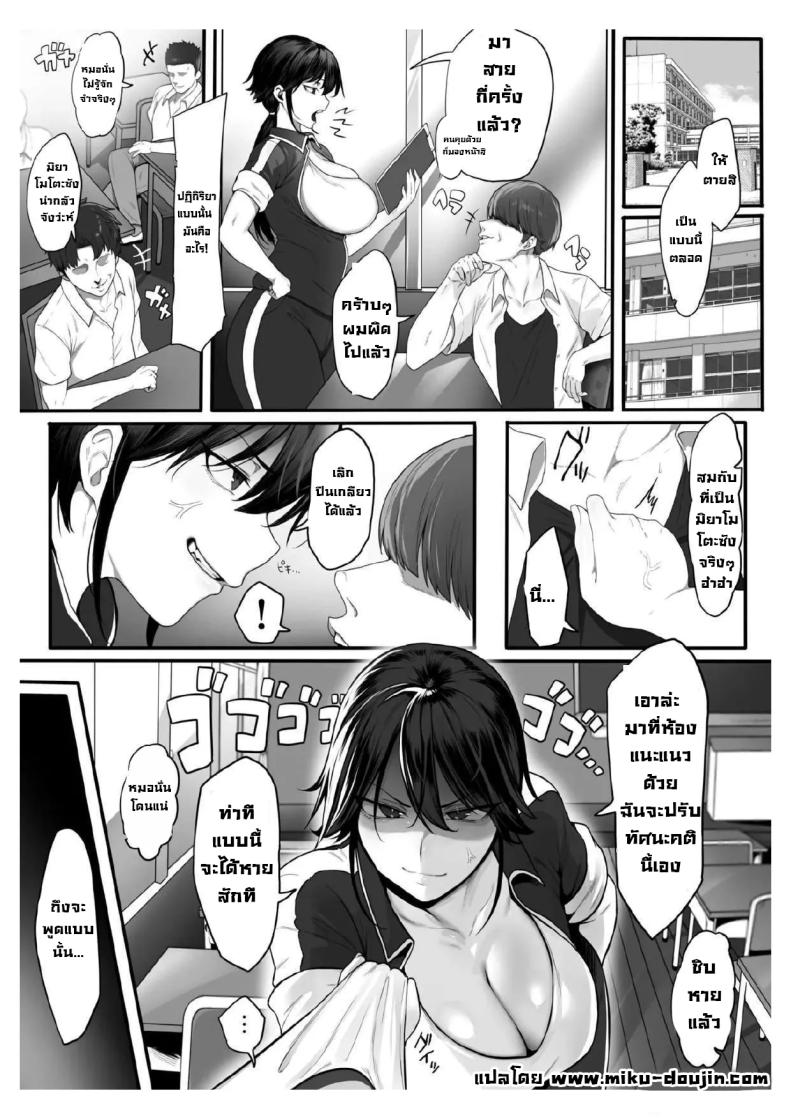 เบื้องหลังครูสุดโหด